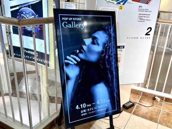 POP UP STORE Gallery