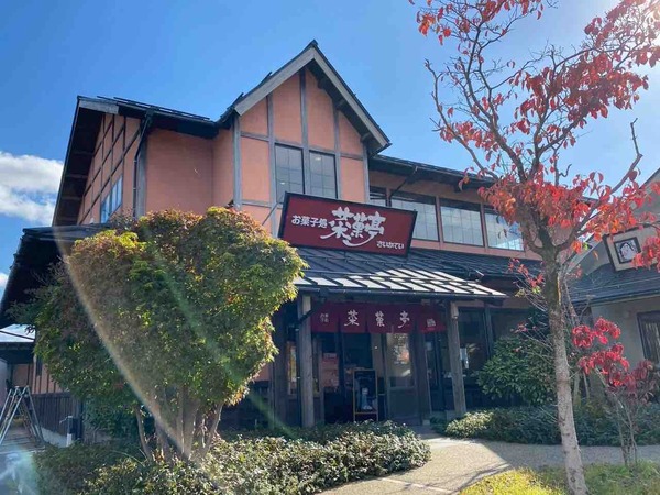 菜菓亭&ケーキラボ おかしの里の秋まつり