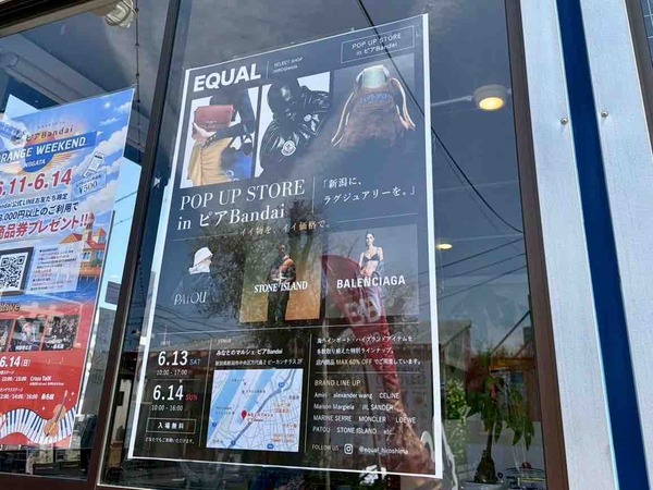 EQUAL POP UP STORE in ピアBandai（イコール）