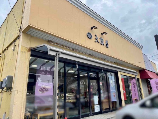 大阪屋5