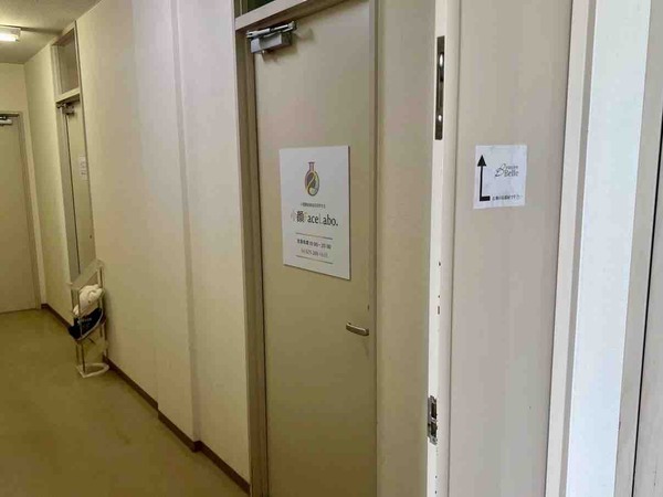 小顔FaceLabo.新潟駅前店