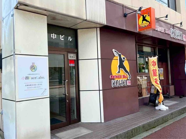 小顔FaceLabo.新潟駅前店