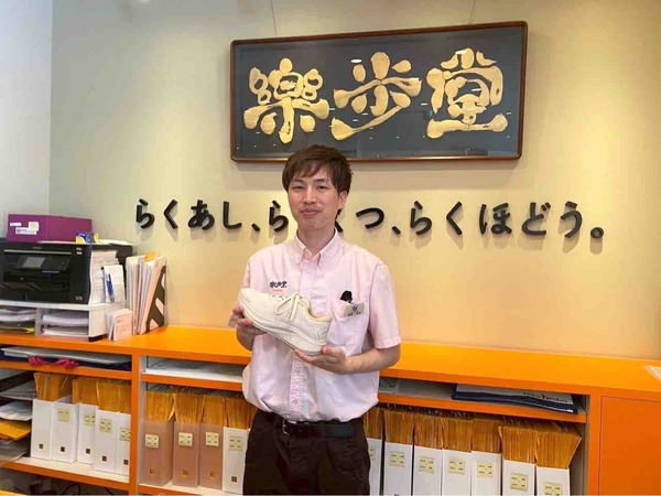 楽歩堂 新潟本店