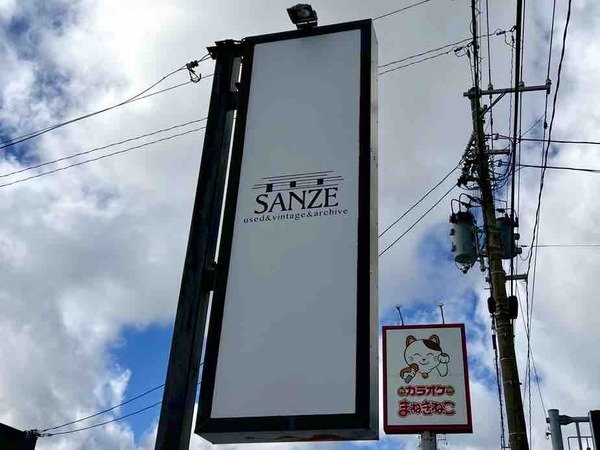 SANZE