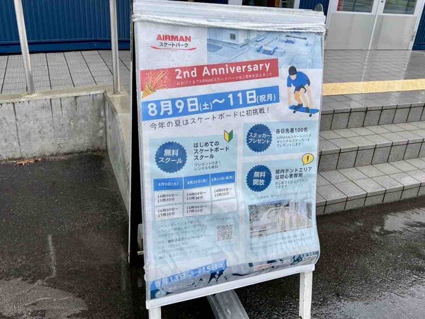 AIRMAN 2nd Anniversary Week