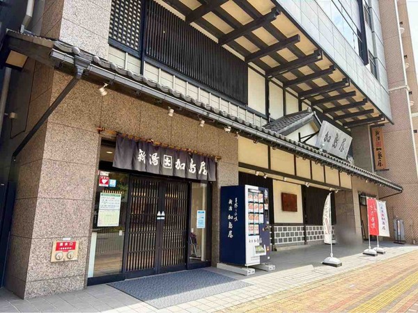 加島屋本店