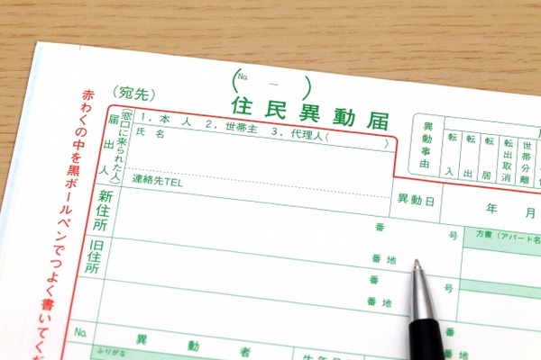 臨時窓口 新潟市