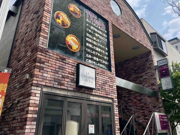 アサイー工房 新潟駅南店