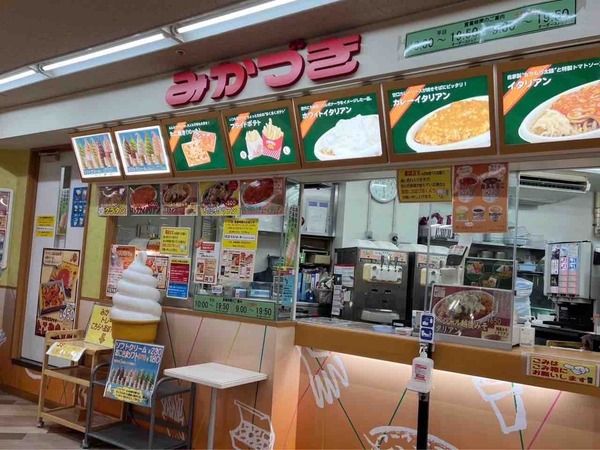みかづきイトーヨーカドー丸大店