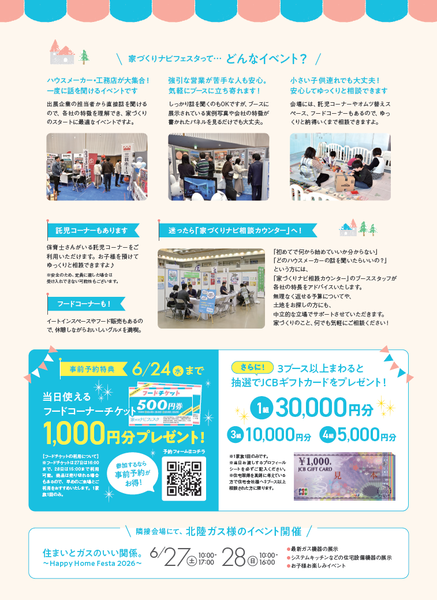 スクリーンショット 2026-06-15 192830