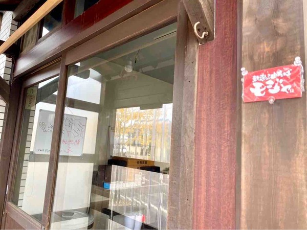 新潟油そば モジャ