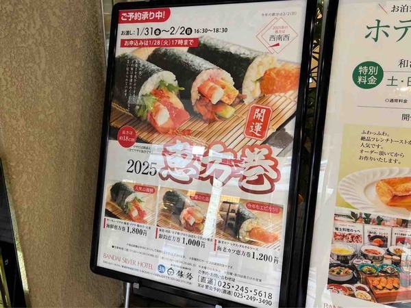 万代シルバーホテル 銀鈴
