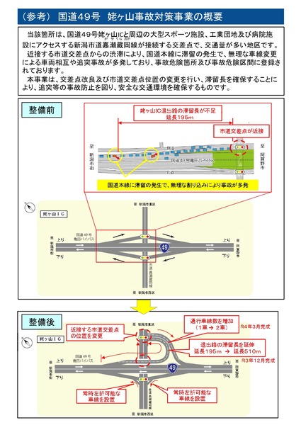 220304ubagayamaiconranpukansei1_page-0001