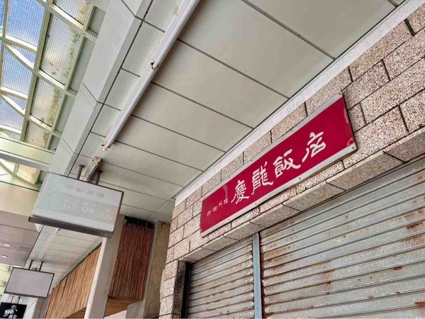 町中華で飲ろうぜ