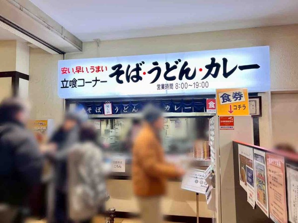 バスセンターのカレー