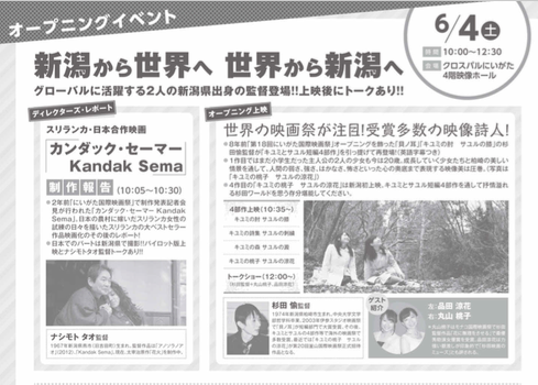 オープニング