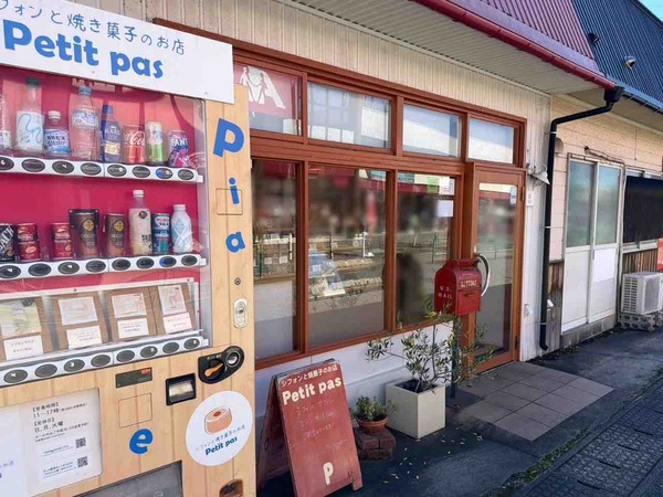 Petit pas（プティパ）