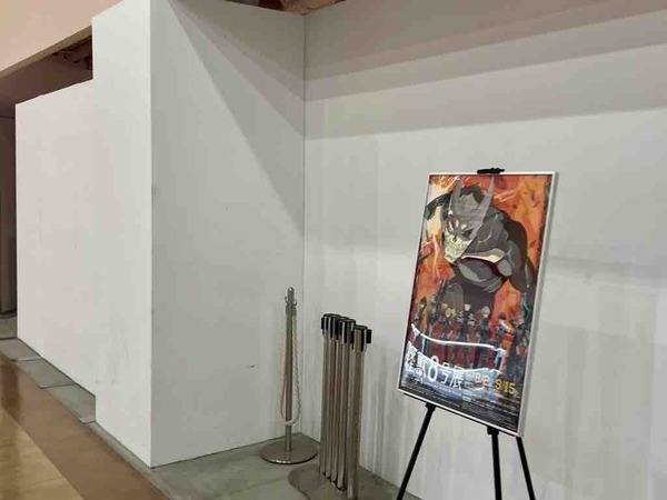 怪獣8号展