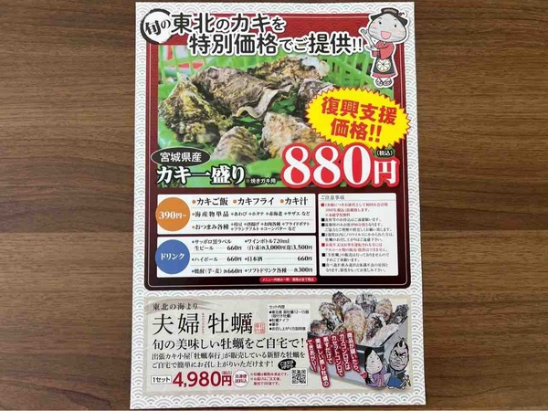 出張カキ小屋 牡蠣奉行