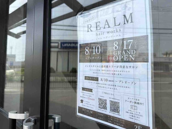 REALM hair works(レルム)