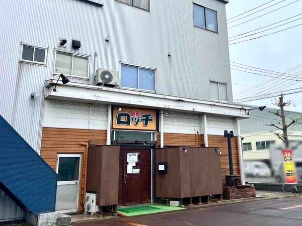 焼肉ロッヂ 東新潟店