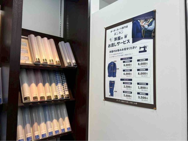 ダンカン 新潟河渡店(DANKAN)