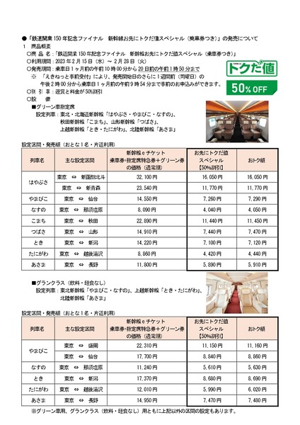 20221226_ho01 (1)_page-0004