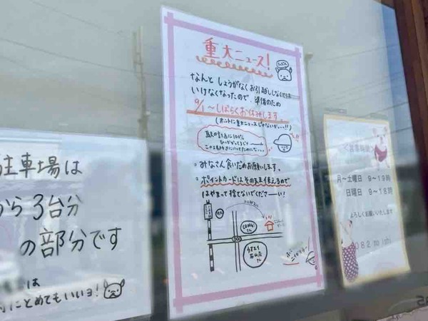 おやつのいし（082 no ishi）