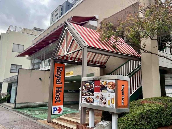 ロイヤルホスト 西堀通店