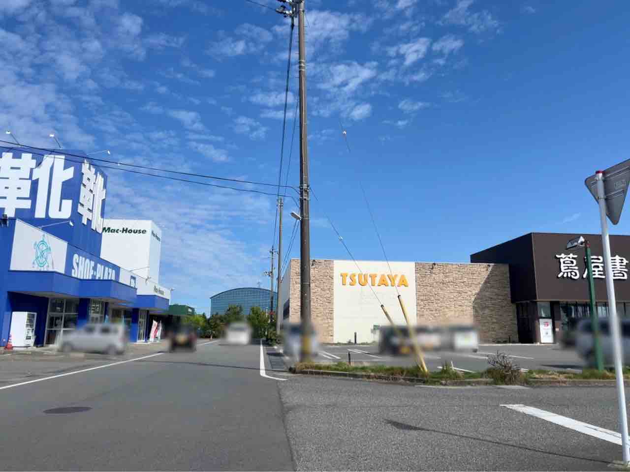 【開店】東区はなみずき『蔦屋書店 竹尾インター店』内に『ガシャポンバンダイオフィシャルショップ 蔦屋書店 竹尾インター店』がオープンするらしい。 にいがた通信 新潟県新潟市の地域情報サイト