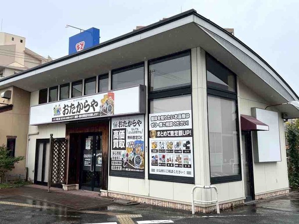 おたからや イオン笹口店