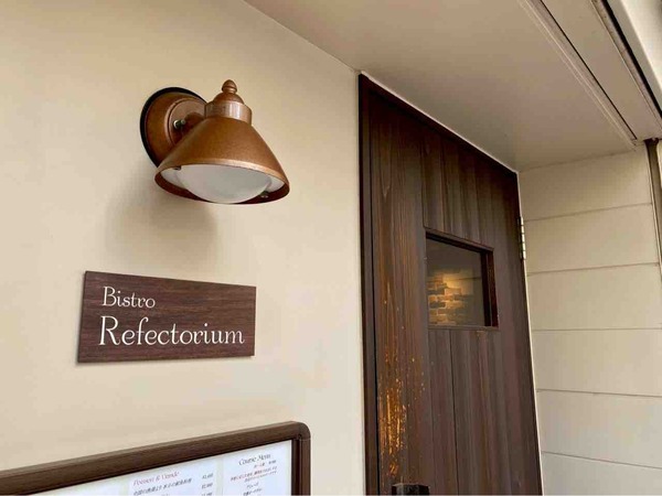 Bistro Refectorium（レフェクトリウム）