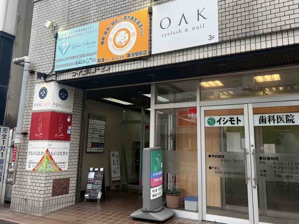 OAK eyelash&nail 新潟駅前