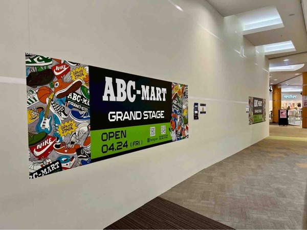 ABC-MART GRAND STAGE