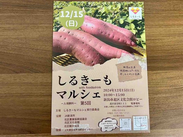 しるきーもマルシェ