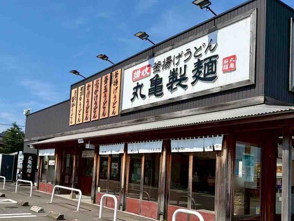 丸亀製麵