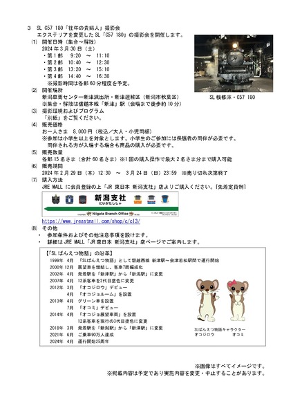 20240227_ni01_page-0002