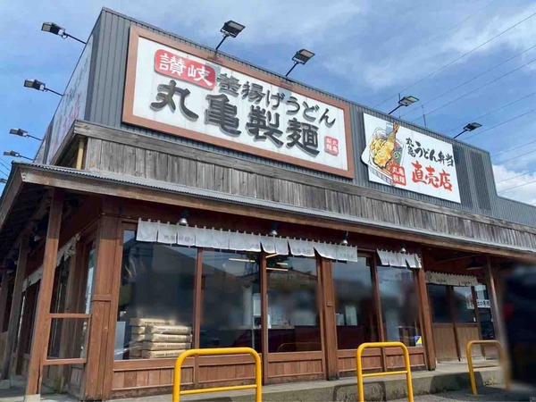 丸亀製麺 新潟中央店 休業