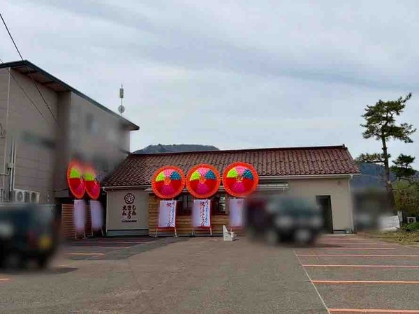 しんきょうえん