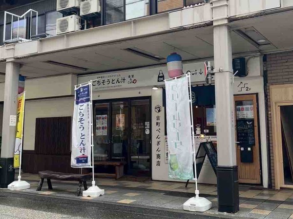 古町ぺんぎん商店 4周年祭