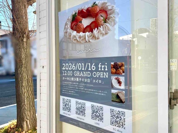coiro PASTRY SHO