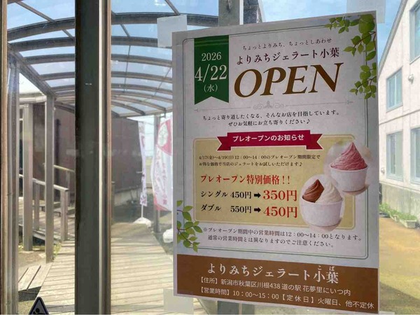 道の駅 花夢里にいつ