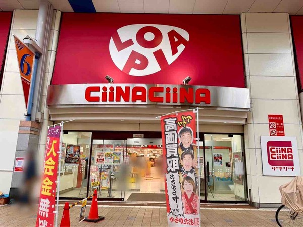 西松屋チェーン シーナシーナ丸大新潟店