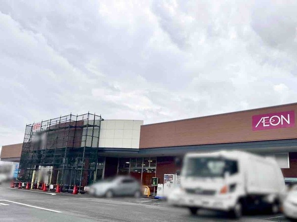 清水フードセンター中山店 イオンスタイル