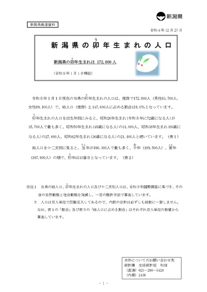 344235_page-0001