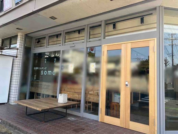 信濃町ビルヂングsoma