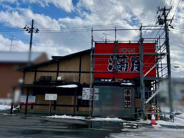 中華そば満月 木戸店