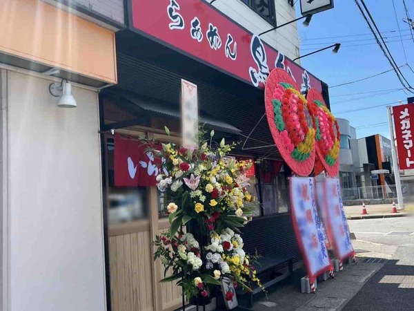 らぁめん鳥紬麦