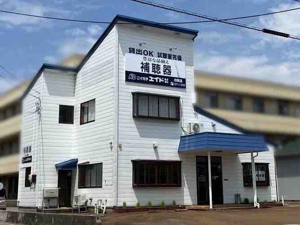 ニイガタエイド白根店