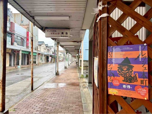 フレッシュ本町ハロウィンマーケット